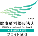 健康経営優良法人2026 中小規模法人部門 ブライト500